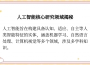 人工智能时代统计学将绽放异彩