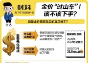 市场，突然跳水！发生了什么？