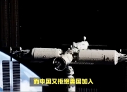 美企宇航团队结束空间站任务顺利着陆