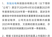 中化国际：拟购买南通星辰100%股权 股票明起停牌