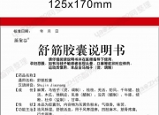 浙江震元：公司用于癌痛治疗的创新型新药尚处于探索性研究阶段
