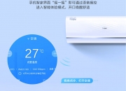 海尔智家获得实用新型专利授权：“五恒空调系统”