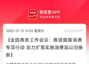 商务部：主动适应新形势、新变化，积极谋划“十五五”商务高质量发展