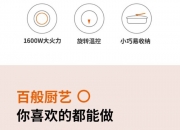 九阳股份获得发明专利授权：“一种易清洗电热锅及易清洗电热锅锅胆的制作方法”