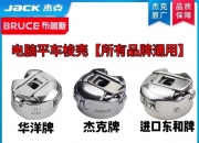 杰克股份获得实用新型专利授权：“压脚交替量调节结构及缝纫机”