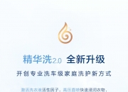 海尔智家获得发明专利授权：“水洗空气装置、空调内机及空调”