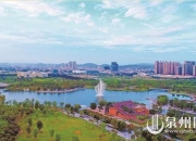 上实发展向泉州国资出让存量项目 创造营收18.83亿元并加速去化