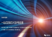 灿芯股份大宗交易成交570.50万元