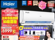 海尔智家获得发明专利授权：“室外机冷凝器、室外机及变频空调器”