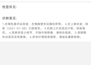 多氟多获得发明专利授权：“一种白炭黑的制备方法”