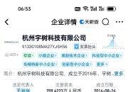 宇树科技，IPO大消息！