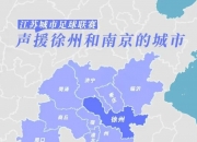 “苏超”火热蔓延，这一领域消费暴增