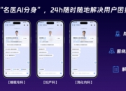 蚂蚁AQ上架24小时登顶苹果应用榜