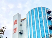 永顺泰：公司现有麦芽产能108万吨/年