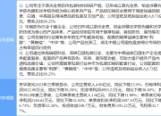 7月16日申达股份涨停分析：特斯拉，上海自由贸易港，自由贸易港概念热股