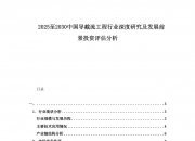 人保服务,人保财险 _2025年水利水电工程行业深度分析与投资前景预测