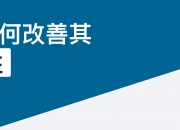 科技让无障碍体验持续升级