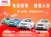 人保车险   品牌优势——快速了解燃油汽车车险,人保伴您前行_2024年多肽产业发展现状、竞争格局及未来发展趋势分析