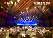 仁怀市酒业协会召开三届四次会员大会