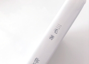 书卷多情似故人