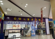 儿童医院门诊见闻：这些疾病需要“运动处方”