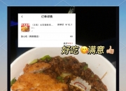 拼好饭启动“万家品牌”计划 超5000个知名品牌已加入