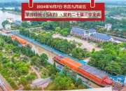 海南省委书记冯飞：将对接国际高标准经贸规则建设“两个基地”