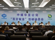 中煤能源获得发明专利授权：“三轴复合物理场耦合加载扫描装置和加载扫描方法”