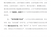 哈三联(002900.SZ)：药品注射用盐酸地尔硫?通过一致性评价