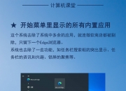 【财闻联播】关于汽车“智驾”系统，公安部提醒！微软遭网络攻击与中国有关？中方回应