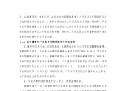 *ST双成：公司目前没有重组计划