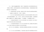 容知日新2025年上半年预计净利1400万至1500万 风电、石化等行业收入增长较大