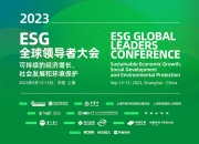 【ESG动态】英恒科技（01760.HK）获华证指数ESG最新评级BBB，行业排名第6