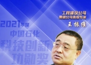 中国石化获得发明专利授权：“一种含萘结构的聚芳醚腈及其制备方法和应用”