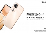 荣耀自进化AI原生手机：中国“人工智能+”战略在消费电子领域的实践