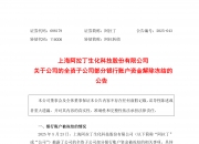 资金流向周报：沪指本周跌1.47%，3017.49亿资金净流出