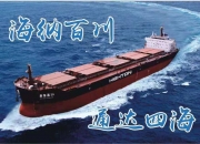 海通发展：前三季度净利润同比下降38.47%