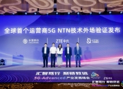 中兴通讯获得发明专利授权：“报文处理方法、客户端设备、服务器端设备和介质”