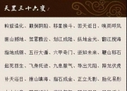 天罡股份10月17日龙虎榜数据