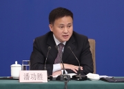 潘功胜：国际货币基金组织应继续推动份额改革，尽快实现份额占比调整