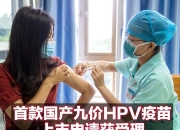 长春高新子公司注射用 GenSci143 境外生产药品注册临床试验申请获受理