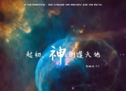 星空有约｜就在21日！来看“水火之约”