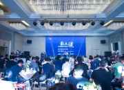 芯位教育亮相2025数博会：以可信数据赋能高等教育新生态