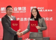 风雨全保障，人保在身边-电子社区银秀苑站