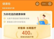 风雨全保障，人保在身边-电子社区银秀苑站