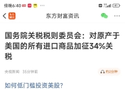 美政府“关门”恐创最长纪录，有公务员靠兼职糊口；美国银行业“爆雷”，一天上千亿美元市值蒸发；泽连斯基8个月三访白宫|一周国际财经