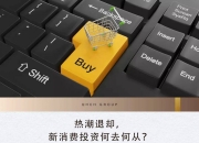 「e公司观察」广州轻工资本市场扫货 逐步优化收购方案