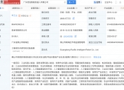 天安新材（603725）2025年三季报简析：营收净利润同比双双增长，盈利能力上升