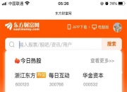 东方财富逾2.37亿股转让结果出炉 16家机构耗资58亿元认购