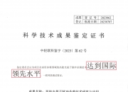 美的集团获得实用新型专利授权：“制冰机”